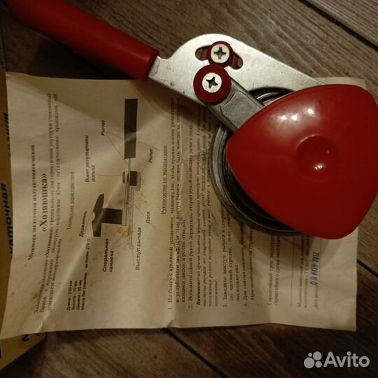 Закаточная машинка Хозяюшка