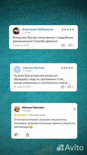 Бухгалтерские услуги для ип и ооо