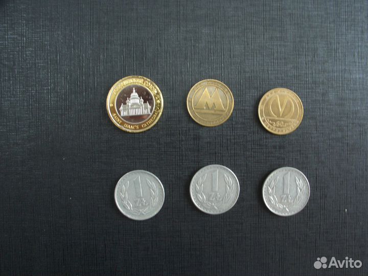 Монеты СССР, РФ