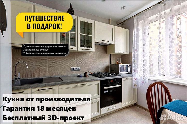 Кухня новая / заказать кухню