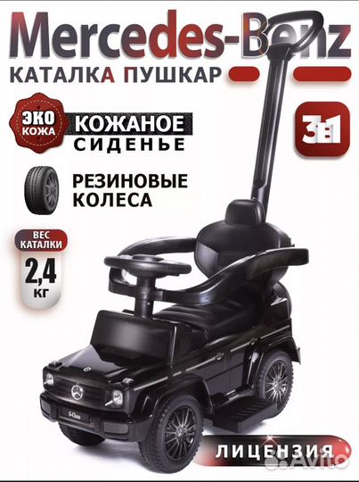 Детская машина каталка