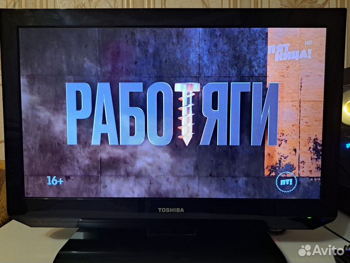 Телевизор бу