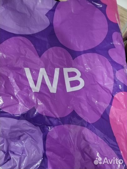 Вещи пакетом