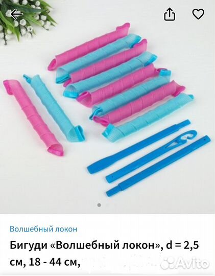 Новые. Бигуди 15 шт