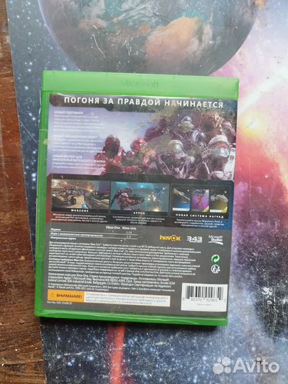 Halo guardians Xbox One