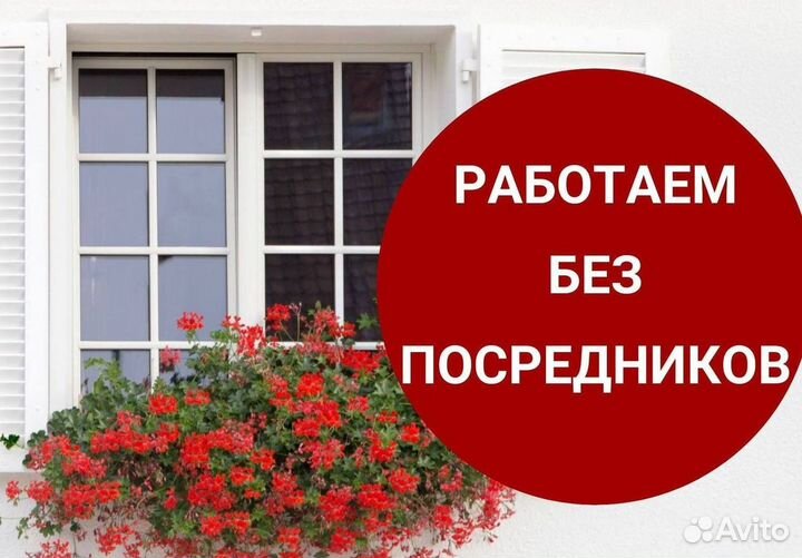 Окна за 1 день