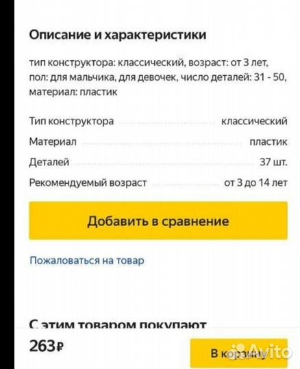 Конструктор Ban Bao Сафари