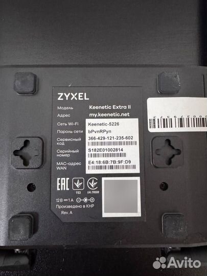 Wifi роутер Zyxel keenetic Extra II