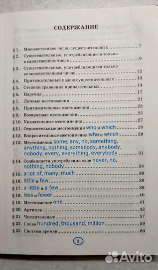 Пособия (учебники) по английскому языку. 7 класс