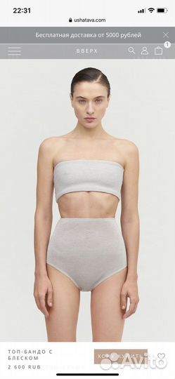 Ushatava костюм ушатава