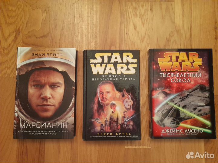 Раритетная книга Star Wars и Марсианин