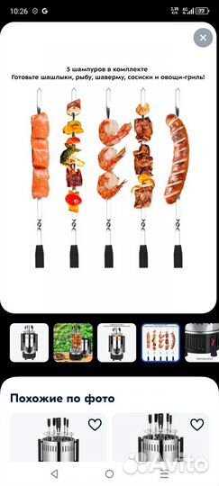 Электрошашлычница Kitfort KT-1405