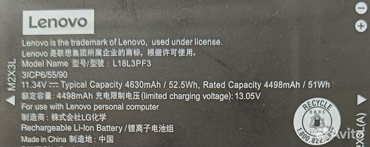 Аккумулятор для ноутбука Lenovo (Azerty, L18L3PF3)