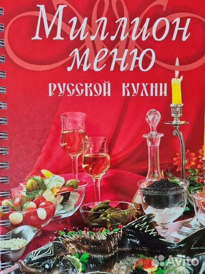 Рецепты русской кухни