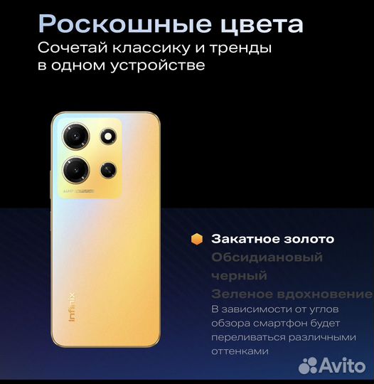 Infinix NOTE 30i, 8/128 ГБ
