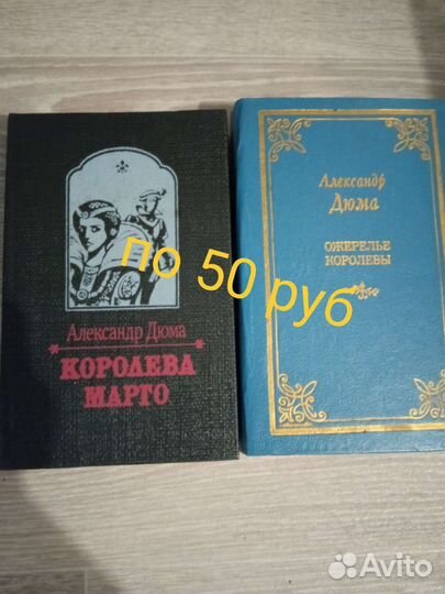 Книги романы, Мегре, А.Дюма, С.Голон, и т.д
