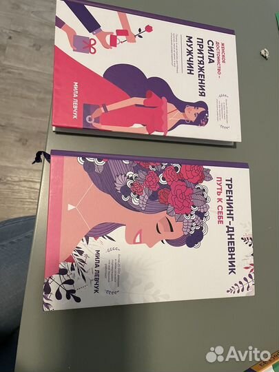 Книги Милы Левчук: женское достоинство и дневник