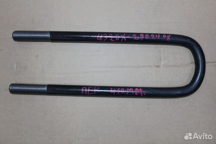 Стремянка урал рессоры передней h-410мм; М22х2.5мм