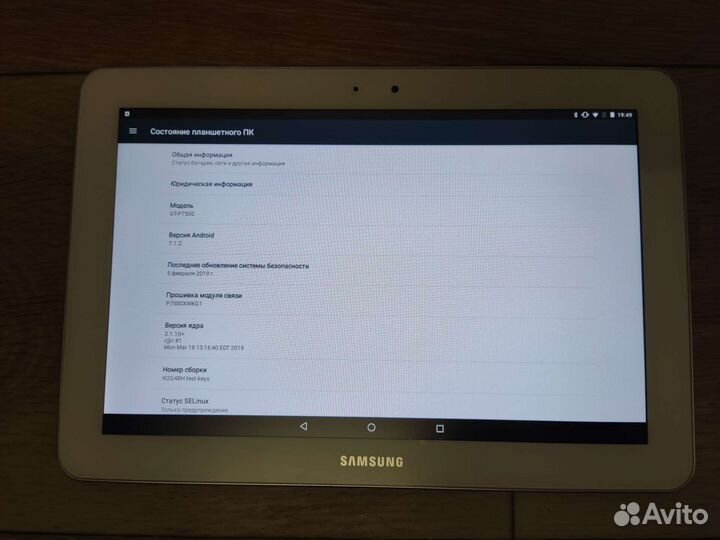 Планшет Samsung GT-P7500
