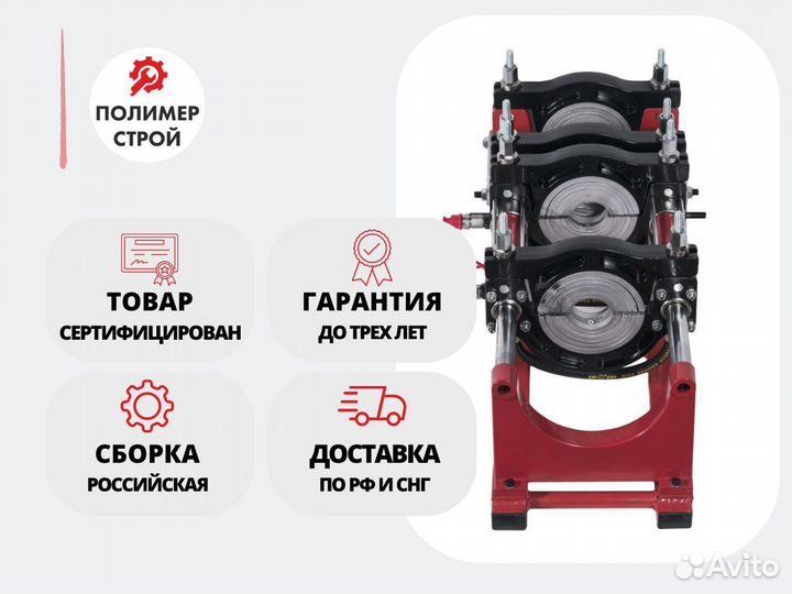 Стыковой сварочный аппарат