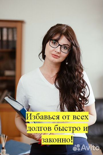 Банкротство физ.лиц - быстро и законно