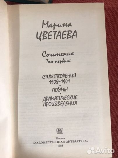 Марина Цветаева. 2т. Ариадна Эфрон. А.Павловский
