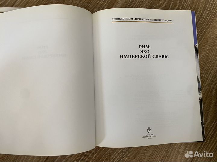 Энциклопедия исчезнувшие цивилизации