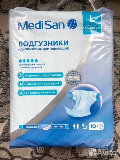 Подгузники взрослые Размер L