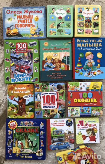 Детские книги развивающие с окошками