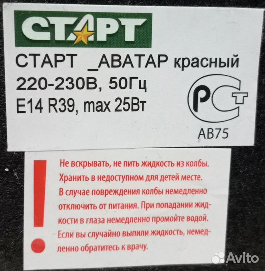 Светильник Аватар