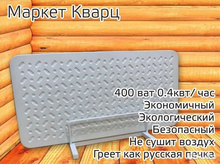 Кварцевый обогреватель от производителя