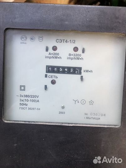 Счетчик электрический 380
