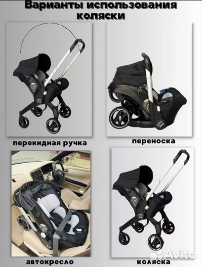 Коляска автолюлька 4 в 1 Foo Foo Ving