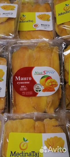 Манго Свежий