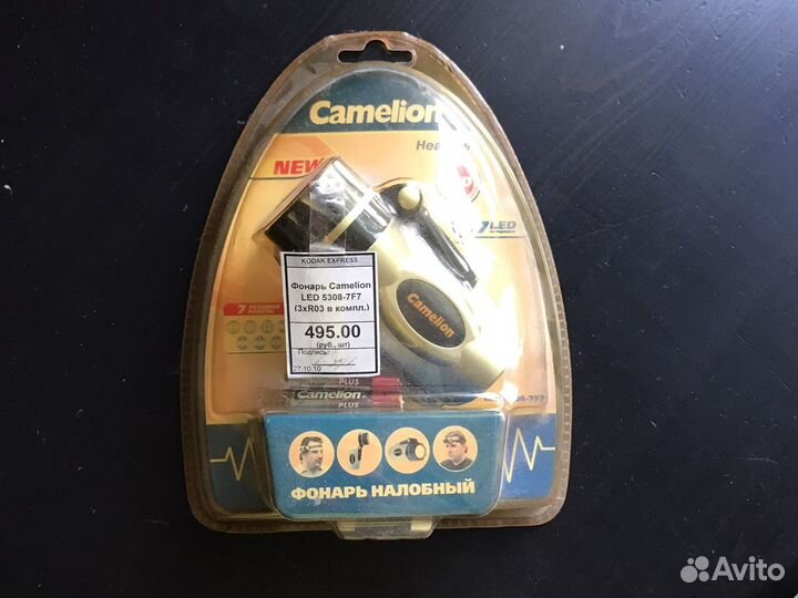 Налобный фонарь