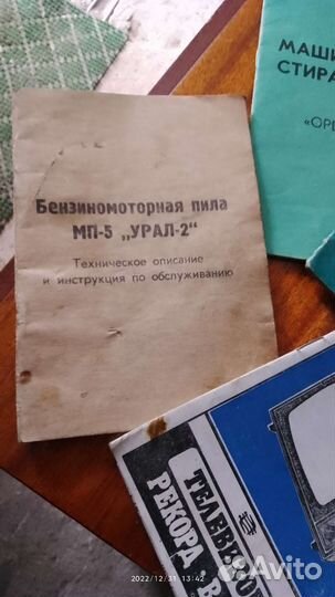 Инструкции