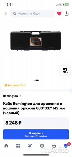 Пластиковый чехол для оружия