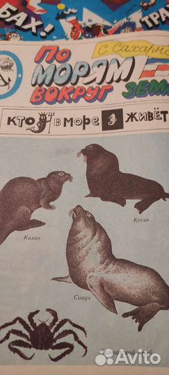 1989 -1990 годов. Мурзилка