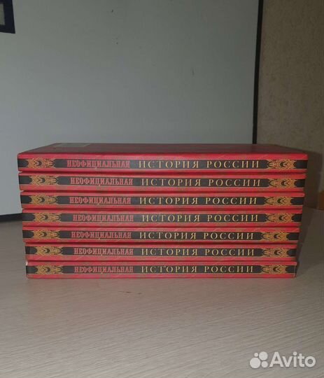 Книги неофициальная история россии