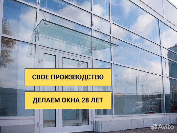 Алюминиевые окна под ключ