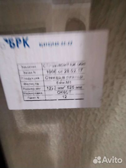 Окна пластиковые бу