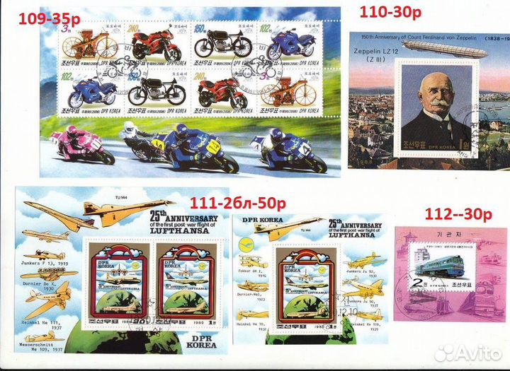 Коллекция Марок кндр 4 (оригиналы)