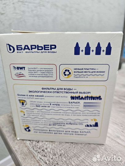 Фильтр для воды барьер classic