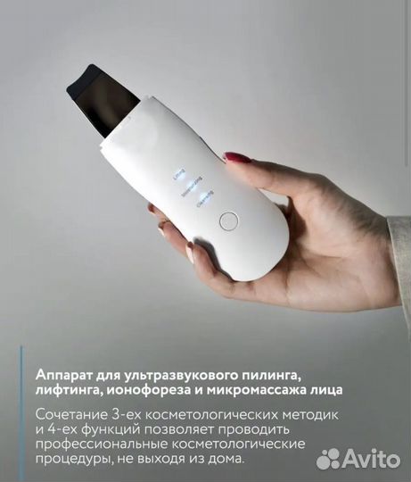 Уз-чистка для лица, новая, в упаковке, запечатан