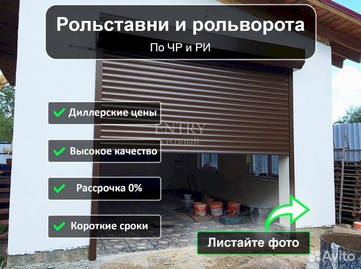 Рольставни