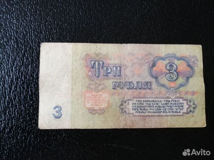 Купюра зеркальный номер СССР
