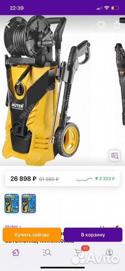 Автомойка huter