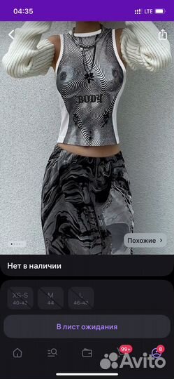 Голый топ с телом