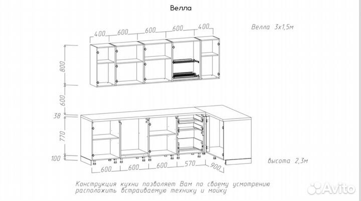 Кухонный гарнитур велла 3,0 метра