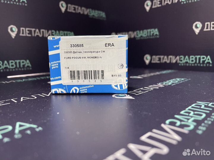 Датчик температуры охлаждающей жидкости Volvo